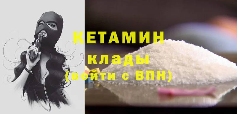 Кетамин ketamine Луховицы