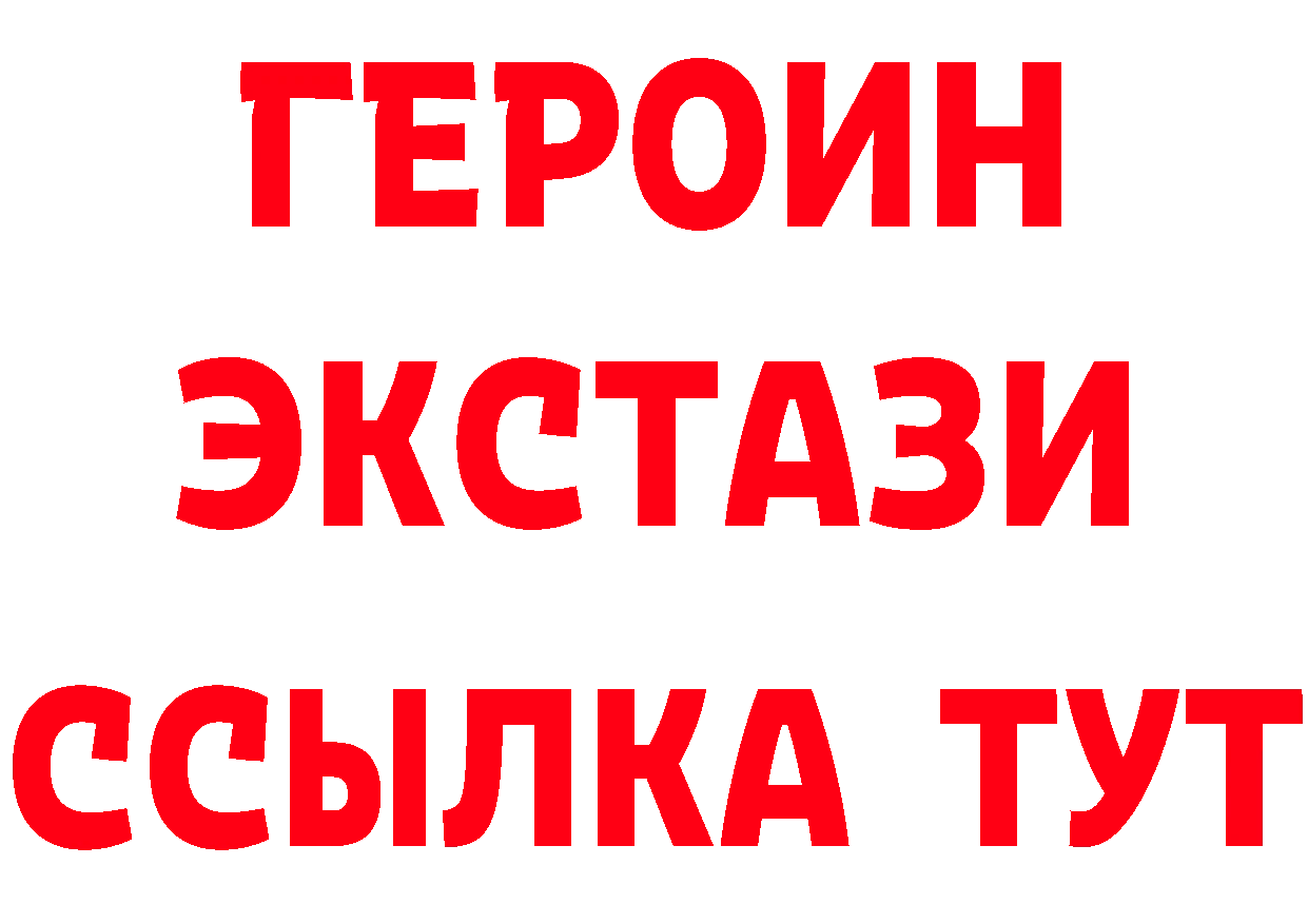 ГЕРОИН VHQ зеркало сайты даркнета мега Луховицы